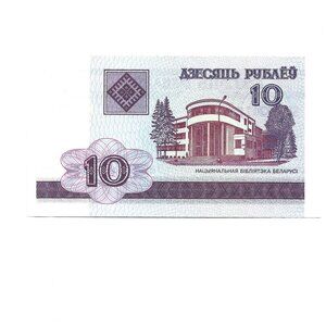 2000 Belarus 10 Rouble Banknote [b1]
